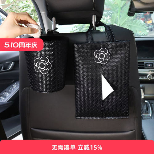 山茶花车载抽纸盒汽车内用纸巾袋挂式车上垃圾桶创意时尚汽车用品