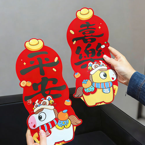 马年福字门贴磁吸对联新年装饰品氛围布置2026春节元旦入户门门神