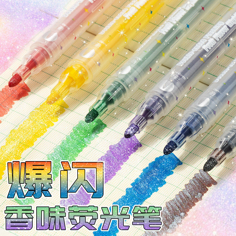 爆闪双头荧光笔初高中小学生专用划重点儿童彩色莹萤银珠闪光笔带