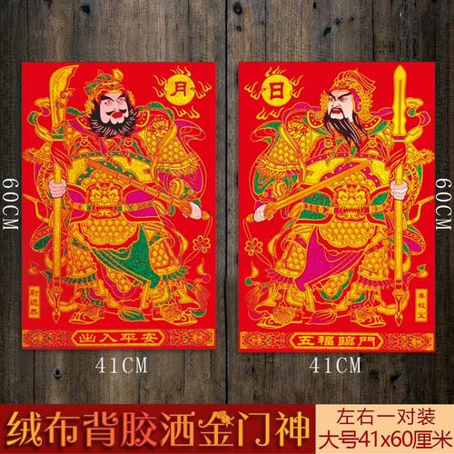 斗方门神自粘绒布贴秦叔迟恭关羽张飞装饰画布蛇年大门春节过年贴