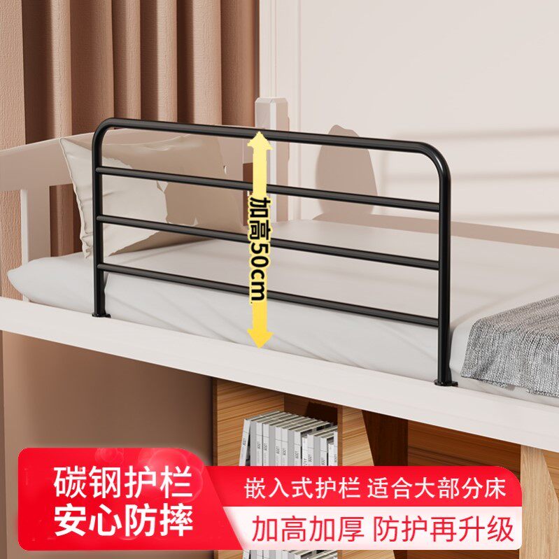 学生宿舍防摔护栏床上床边加高围栏挡板上铺通用宝宝防坠床护栏
