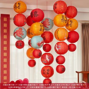 结婚喜字纸灯笼婚房装 卧室房间婚礼红灯笼囍字场景 饰女方布置套装