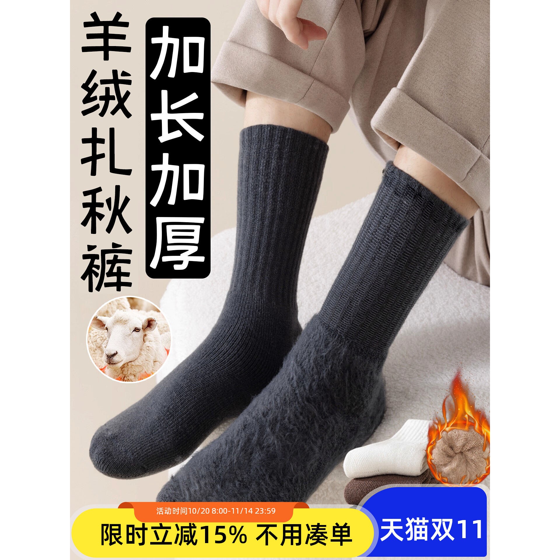 加长厚袜子男款秋冬季加绒加厚保暖羊绒袜长筒冬天防臭运动袜中筒