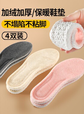 加厚冬季保暖鞋垫男女新款冬加绒运动防寒男士毛绒踩屎感发热防寒