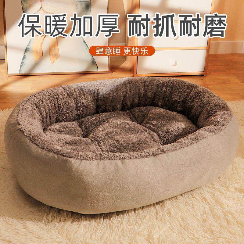 秋冬新品狗窝椭圆形宠物窝保暖加厚狗床中大型犬窝垫冬季保暖猫窝
