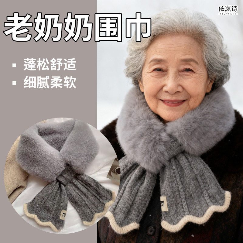 中老年女士围巾奶奶中年护颈防寒冬天保暖妈妈老人老年人围脖套秋