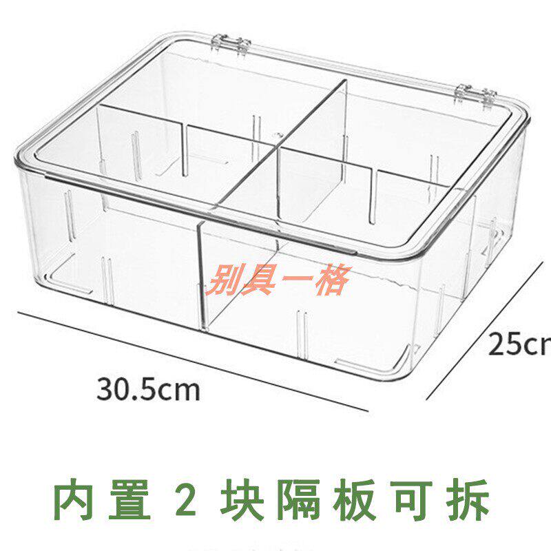 冰箱分隔收纳盒保鲜零食水果调料冷冻肉分割多格透明带盖储物盒