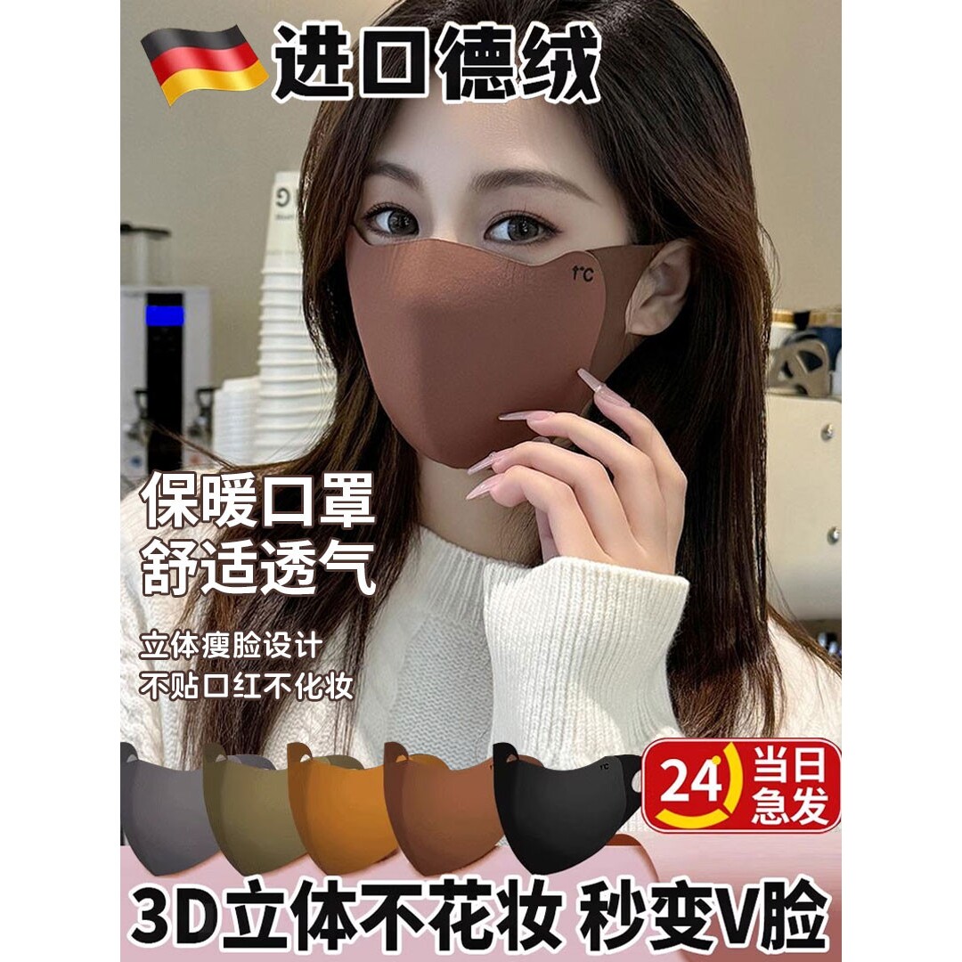 秋冬口罩不勒耳朵2026新款女高颜值防晒防保暖透气3d立体防寒面罩