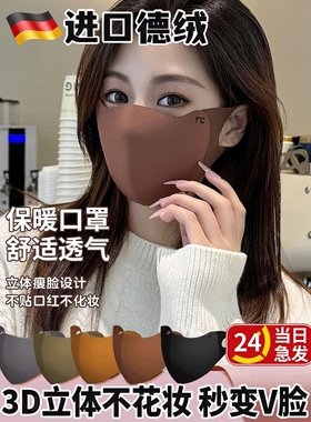 秋冬口罩不勒耳朵2026新款女高颜值防晒防保暖透气3d立体防寒面罩