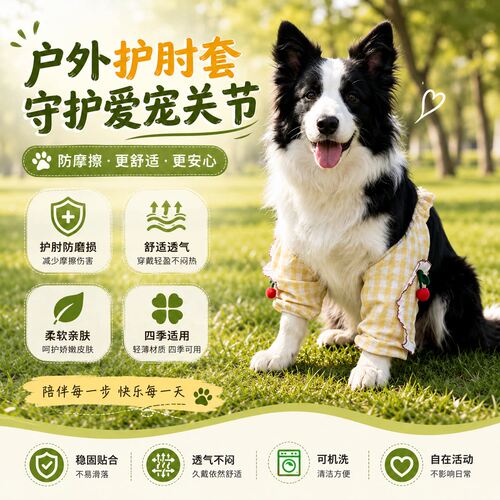 狗狗护肘衣前腿关节保护套防磨防脏狗狗护膝中大型犬护膝护肘套