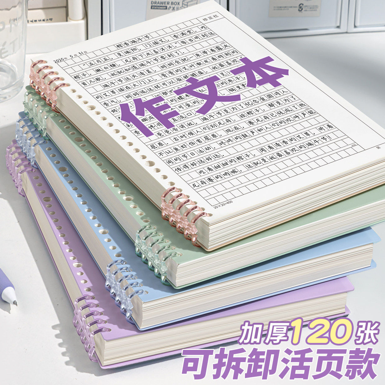 活页作文本b5作文纸方格16k开加厚小学生专用400格300字初中生a4