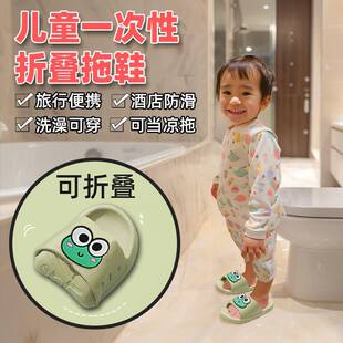 儿童便携式一次性可折叠拖鞋旅行酒店专用可洗澡旅游外出防滑凉拖