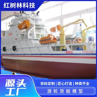 定制水晶船模  邮轮 货轮展会展览模型制作 集装箱游轮模型