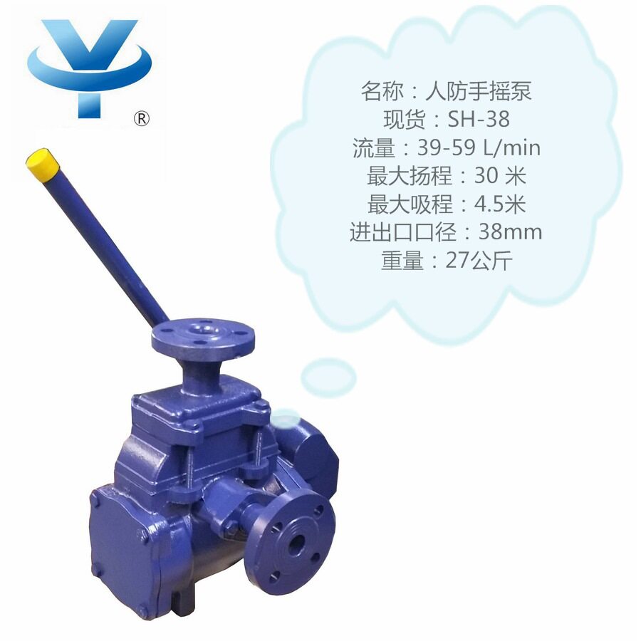 牌手动铸铁一件也地下室集水坑落地式人防手摇泵sh-38型