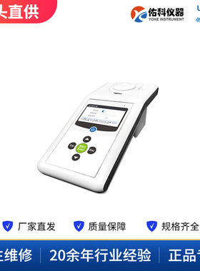上海佑科 PI1000系列 便携式水质分析仪多参数可选 重金属 检测仪
