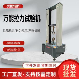 伺服控制10T电子拉力机钢板拉伸力值测试仪钢筋混凝土拉力试验机
