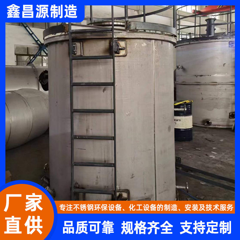 蒙乃尔合金C276反应釜 大型不锈钢搅拌罐 30m3电加热反应釜厂家
