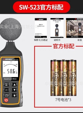 SNDWAY/深达威数字噪音计SW524 高精度分贝仪声级计环境噪声监测
