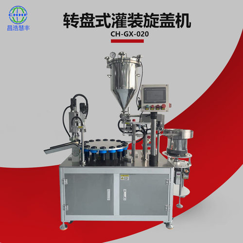 7天包退换转盘式灌装旋盖机液体牙膏洗面奶护手霜软管高速灌装机