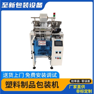 五金螺丝包装机玩具家具配件打包振动盘混合计数颗粒点数机分装