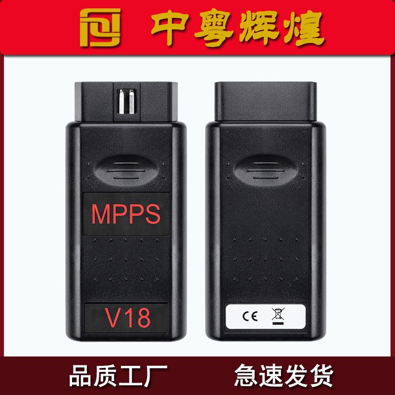 MPPS V18 Ecu Chip Tuning ScannerTRICORE+ MULTIBOOT V16 V13