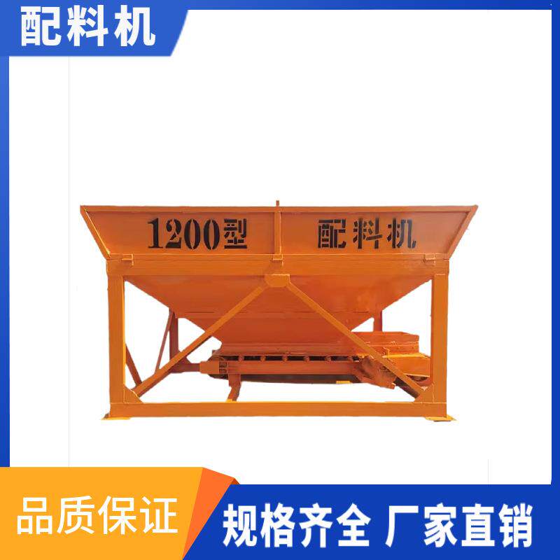 600/800/1200混凝土配料机单仓两仓三仓全自动称重计量斗