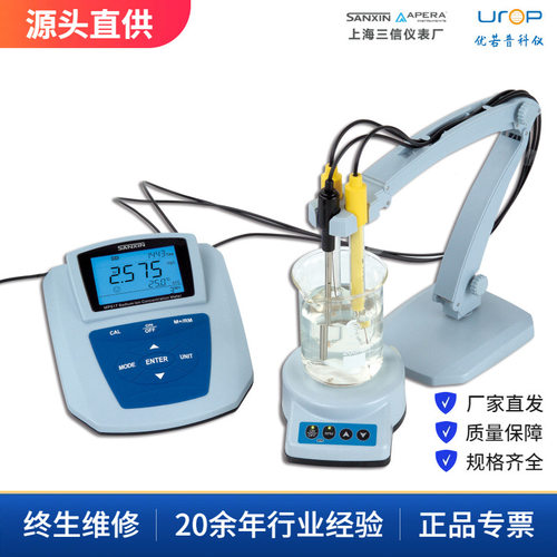 上海三信 MP519 氟离子浓度计 氟度计  离子浓度计检测仪实验室