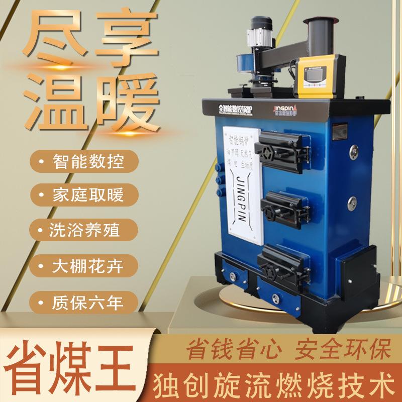 燃煤数控锅炉家用取暖炉燃煤锅炉地暖养殖大棚恒温水暖炉新式反烧