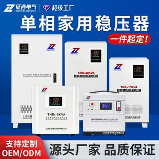 30KVA交流稳压电源空调外贸 征西5KW稳压器家用全自动220v单相10K