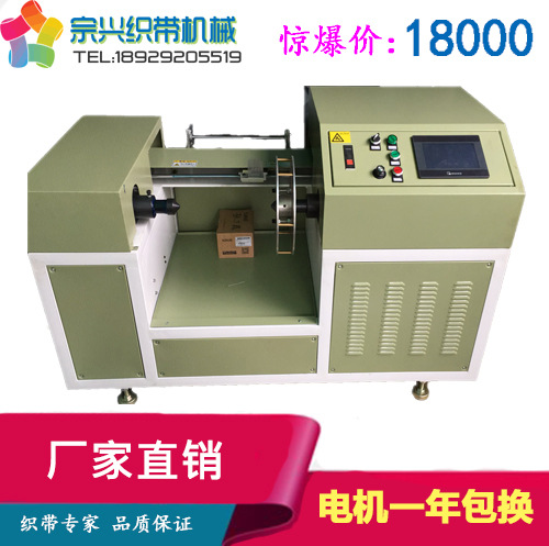 织带专家 整经机 拉纱机 经纱机 横包机 打版机 打板机运费以实际