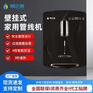 即热管线饮水机3秒即热家用开净水器过滤厂家直销 饮水机直壁挂式