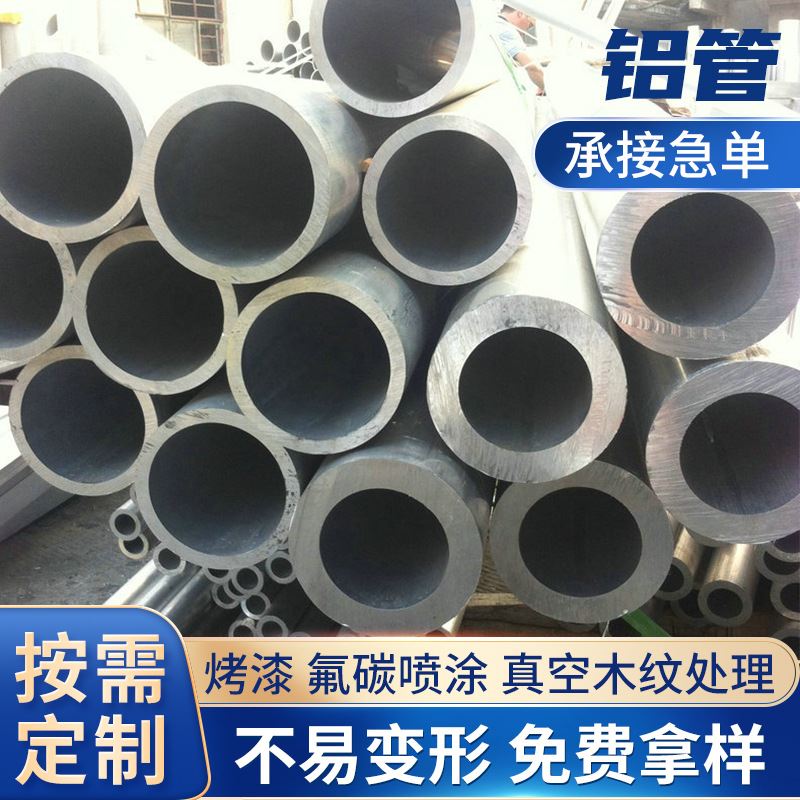 现货直径6-160铝管 毛细铝管 小口径铝管，铝圆管12*1,8*1