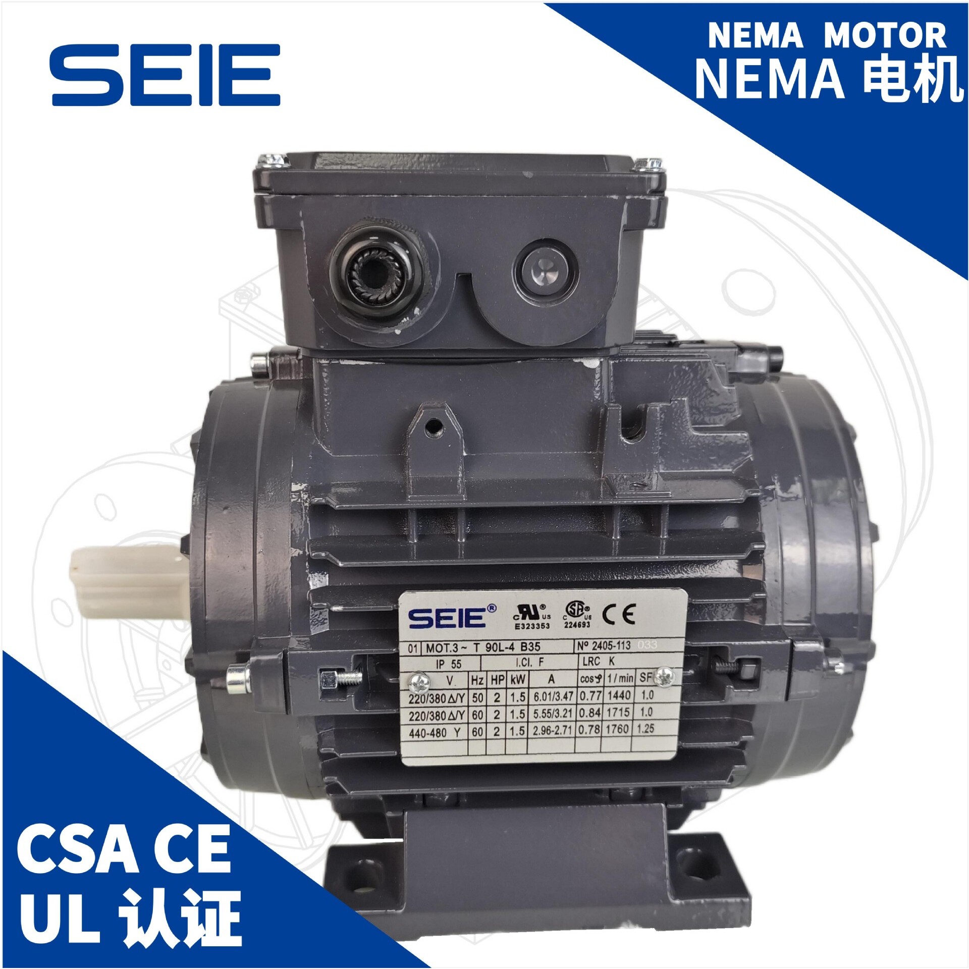 NEMA美标 UL/CSA认证电机 230/460/575V 60HZ 可出口加拿大和美国