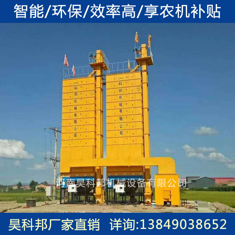 河南移动式粮食烘干机 小型水稻烘干机 多功能塔式粮食烘干机厂家