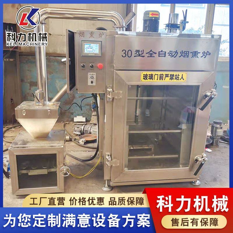 徽州板鸭风干鱼电烤箱 天然气烟熏炉 蒸汽熟食熏蒸箱烟熏炉设备运,厨房电器,商用制冷类设备配件/耗材,淘宝优惠券,粉丝福利购,淘宝优惠卷