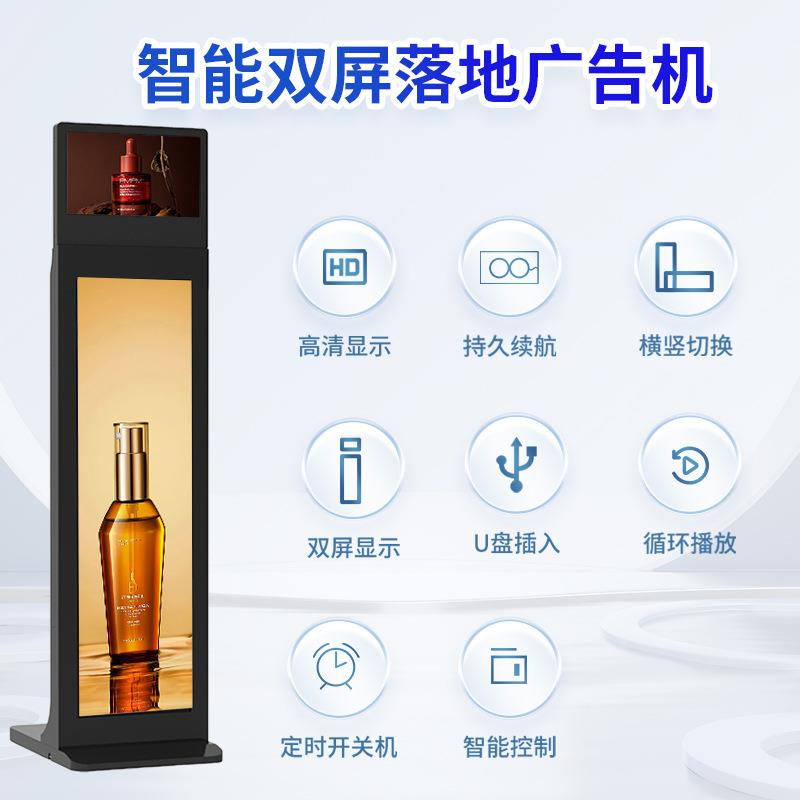 37寸分众传媒款电梯口楼宇落地双屏异显广告机触摸一体机定制尺寸