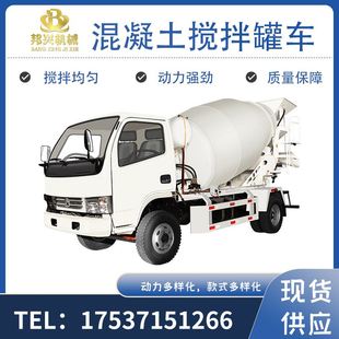 商混搅拌罐车 6方混凝土搅拌运输车 小型水泥砂浆搅拌运输罐运费