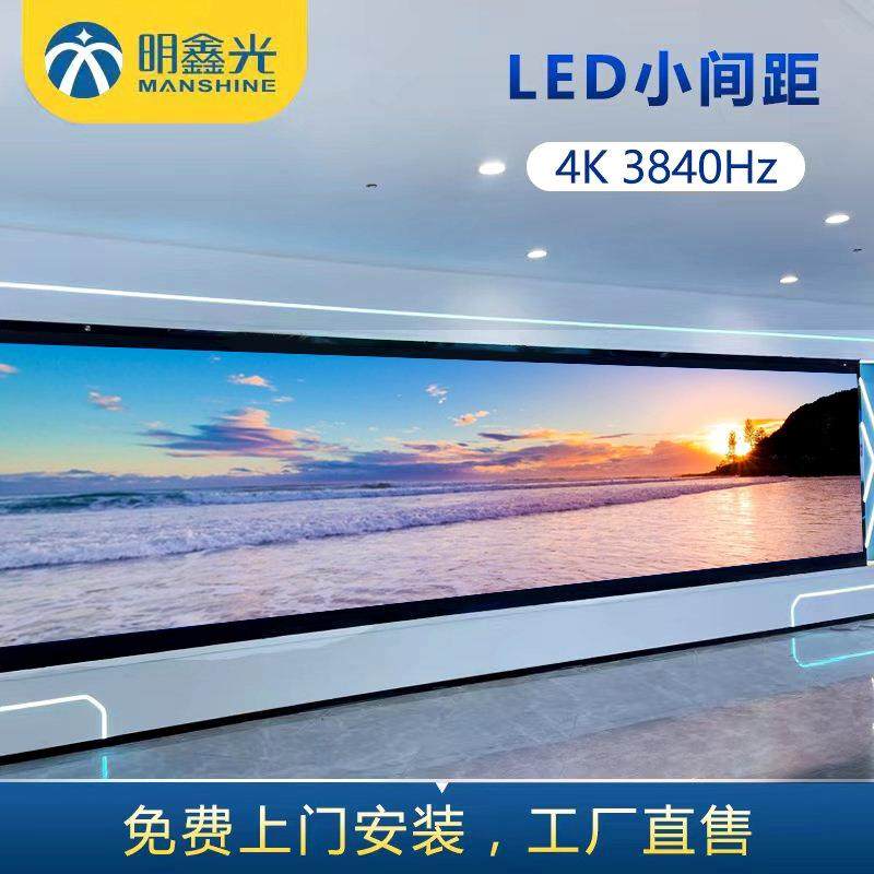 全彩led显示屏室内会议室led屏幕展厅P1.86全彩屏P1.53高清小间距,五金/工具,LED显示屏,淘宝优惠券,粉丝福利购,淘宝优惠卷