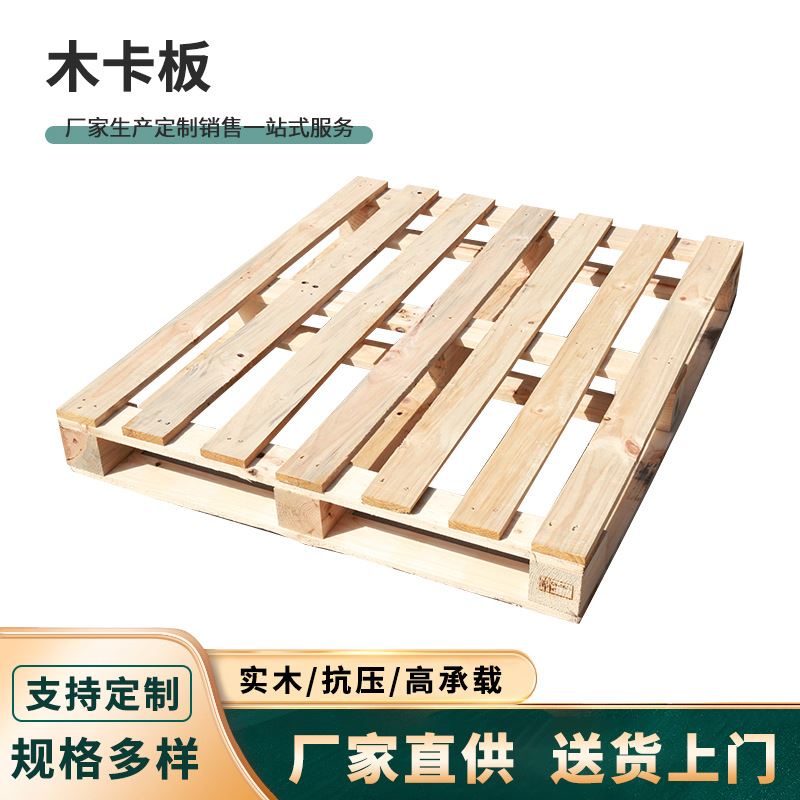 木托盘木卡板田字形物流仓储叉车板垫仓板木头托盘板托盘物流运输