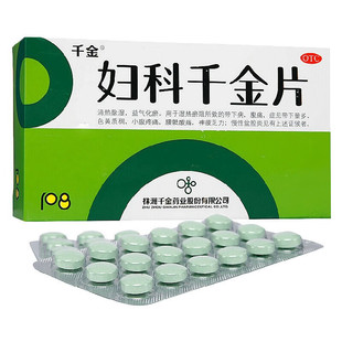 妇科千金片 108片/盒-清热除湿 益气化瘀