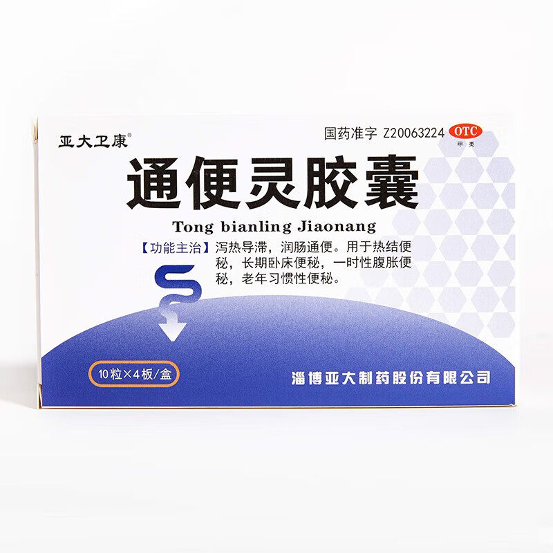 【亚大卫康】通便灵胶囊250mg*40粒/盒