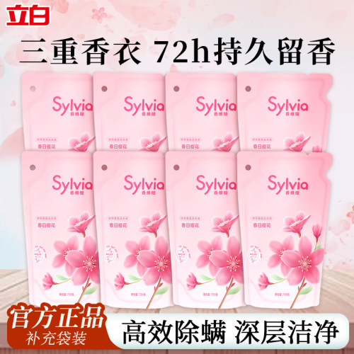 立白洗衣液持久留香去污渍除螨
