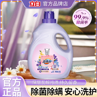 立白洁多芬香氛洗衣液持久留香除菌除螨家用商用批发大瓶桶正品