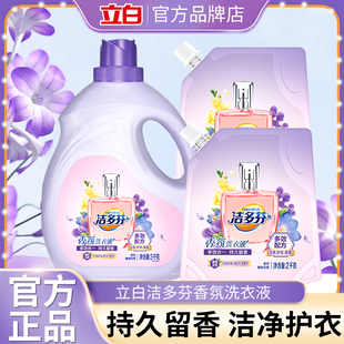 实惠 立白洁多芬洗衣液持久留香洁净护衣除菌多效合一家用大瓶正品