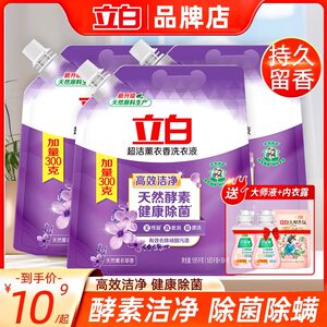 立白洗衣液薰衣草香抑菌除螨柔顺