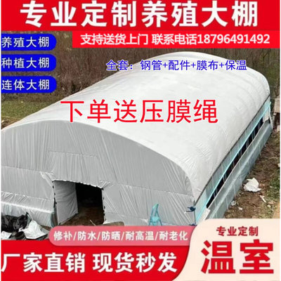 养殖大棚全套大棚骨架家用温室种植棚专业养鸡棚羊棚牛棚养猪大棚