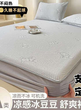 定制做冰丝床笠冰豆豆凉席01*1.2*1.35*1.4*1.6*1.8*1.9*2.2m全包