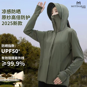 茉寻蜜橘防晒衣女夏季2025新款防紫外线锦纶防晒衣服超薄透气外套
