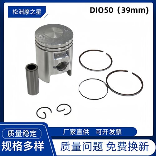 摩托车活塞DIO50 适用HONDA KYMCO ZX 50 AF18E AF28 2冲程50cc