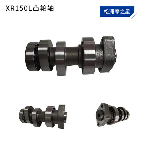 XR150L摩托车凸轮轴适用本田CRF150F XR150L CRF XR CBF150cc凸轮